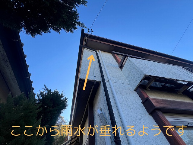 ここから雨水が垂れるようです