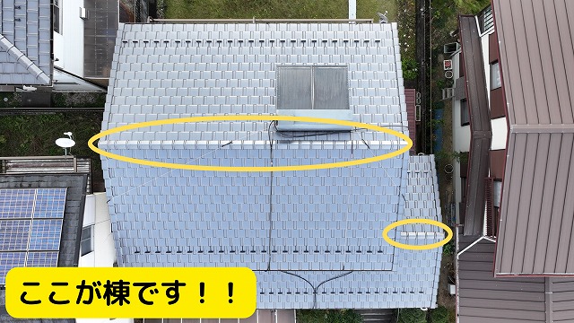 栄四郎瓦プラウドUU40G　棟の説明