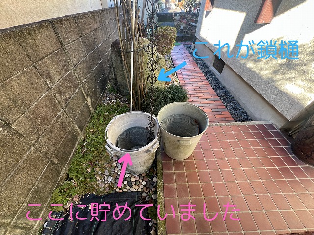 これが鎖どい バケツに水をためています