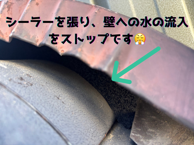 シーラーを張り、壁への水の流入をストップです