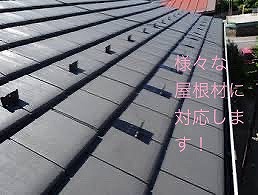 平板(用瓦)タイプ 雪止め金具