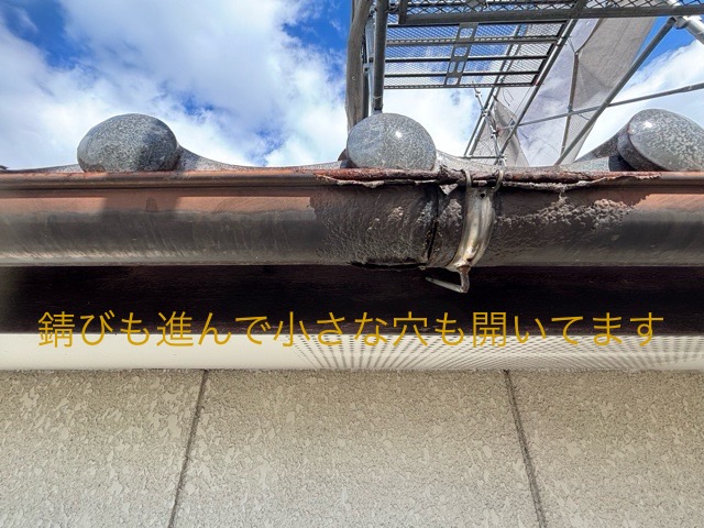 多治見市軒樋のサビや穴