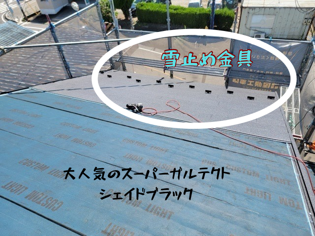 大人気のスーパーガルテクト シェイドブラック