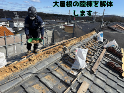 大屋根の陸棟を解体