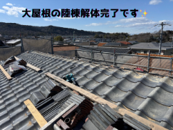 大屋根の陸棟解体完了