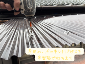 新しいポリカーボネート波板取り付け