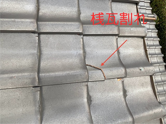 銀黒の和瓦 桟瓦割れ