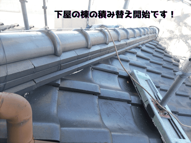 棟の解体からスタート