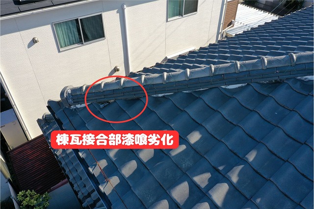 春日井市高森台の現地調査にて棟瓦の端部分、漆喰の剥がれが見られる