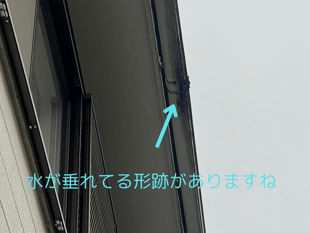 軒樋からの雨漏り 水が垂れてる形跡がありますね