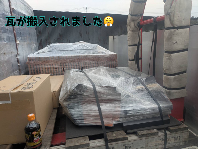 瓦が搬入されました