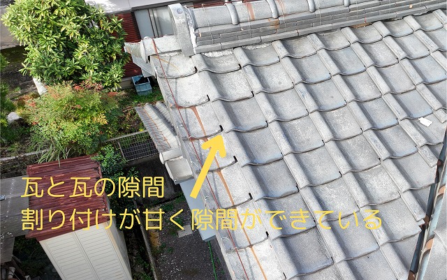 シルバー和瓦 割り付け不良
