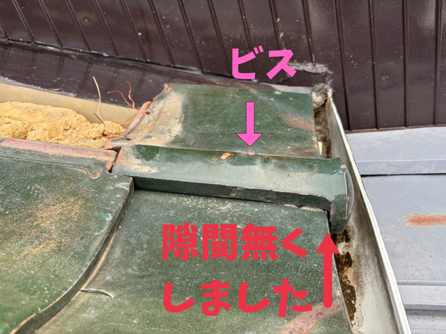 瓦をビスで留めます