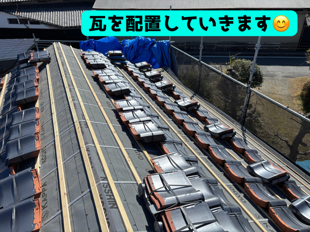 瓦を屋根上に並べます