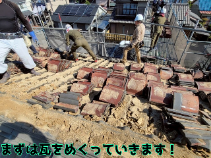瓦めくり写真