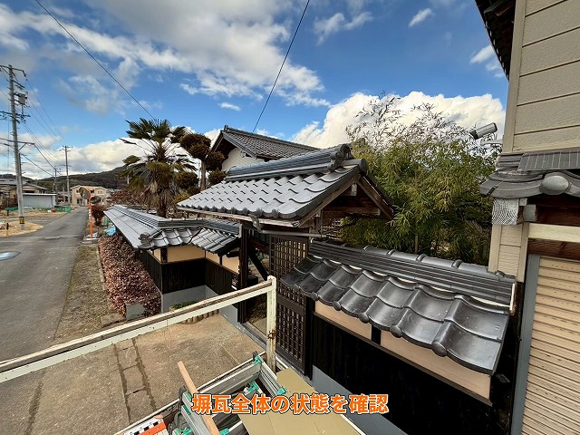 岐阜県可児市の塀瓦、その雨漏りは大丈夫？棟瓦まで詳しく点検しました