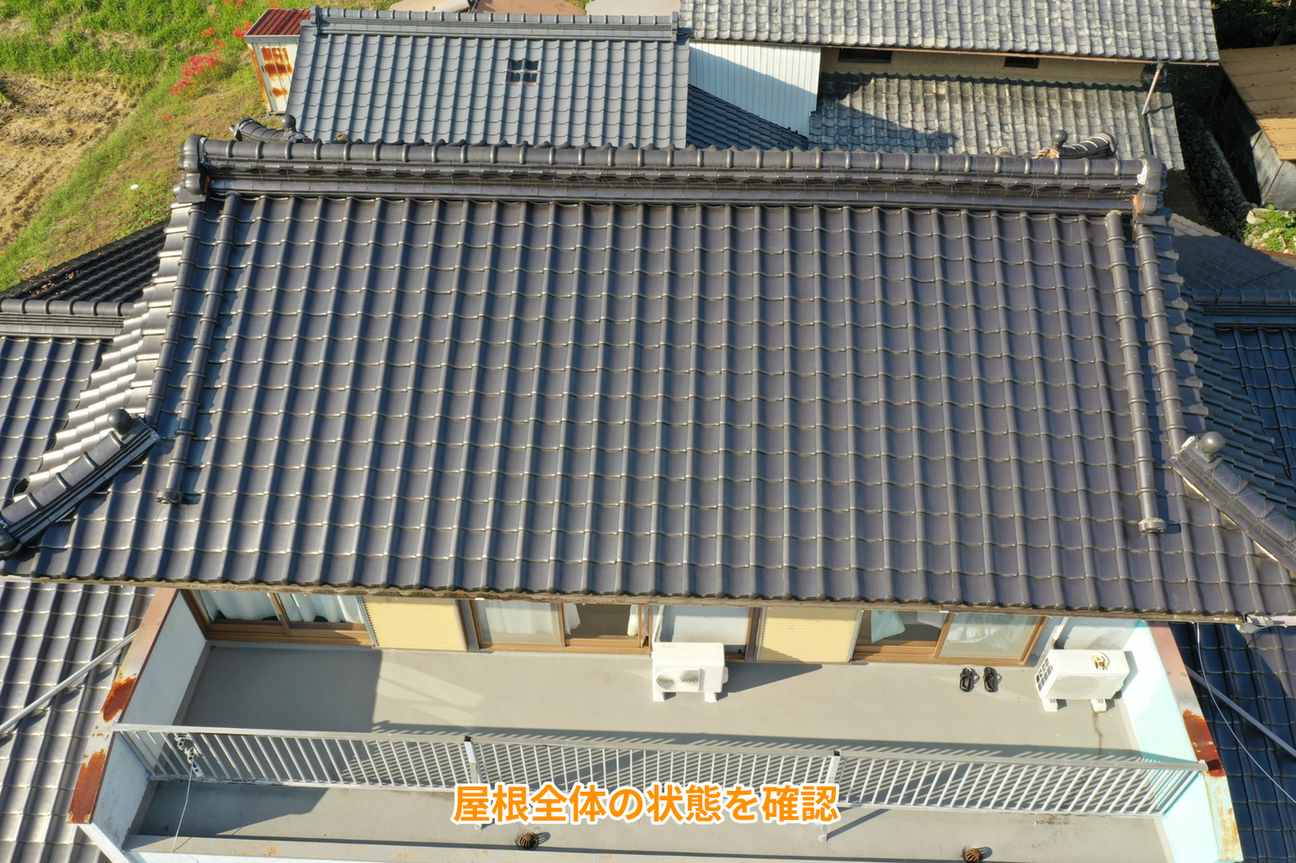 岐阜県各務原市｜雨漏りのご相談で瓦屋根を現地調査！棟まわりまで詳しく確認
