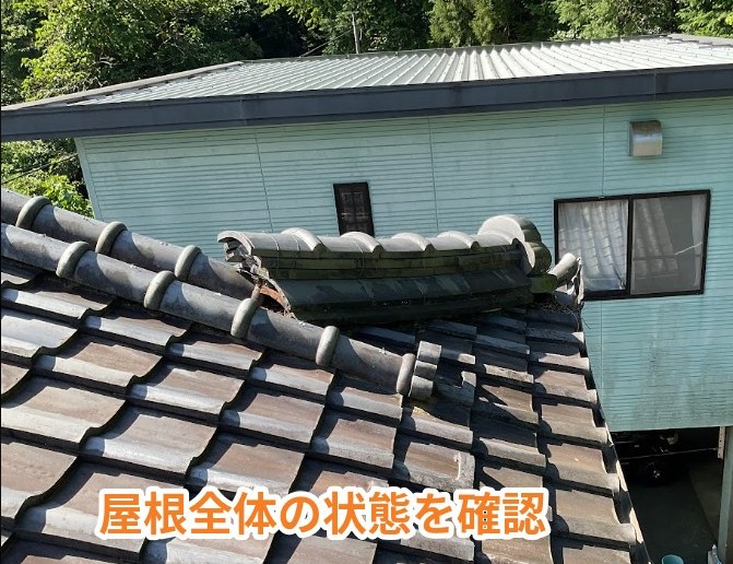 岐阜県瑞浪市で瓦屋根を点検｜割れた瓦と棟の状態を確認し棟積み替え工事へ