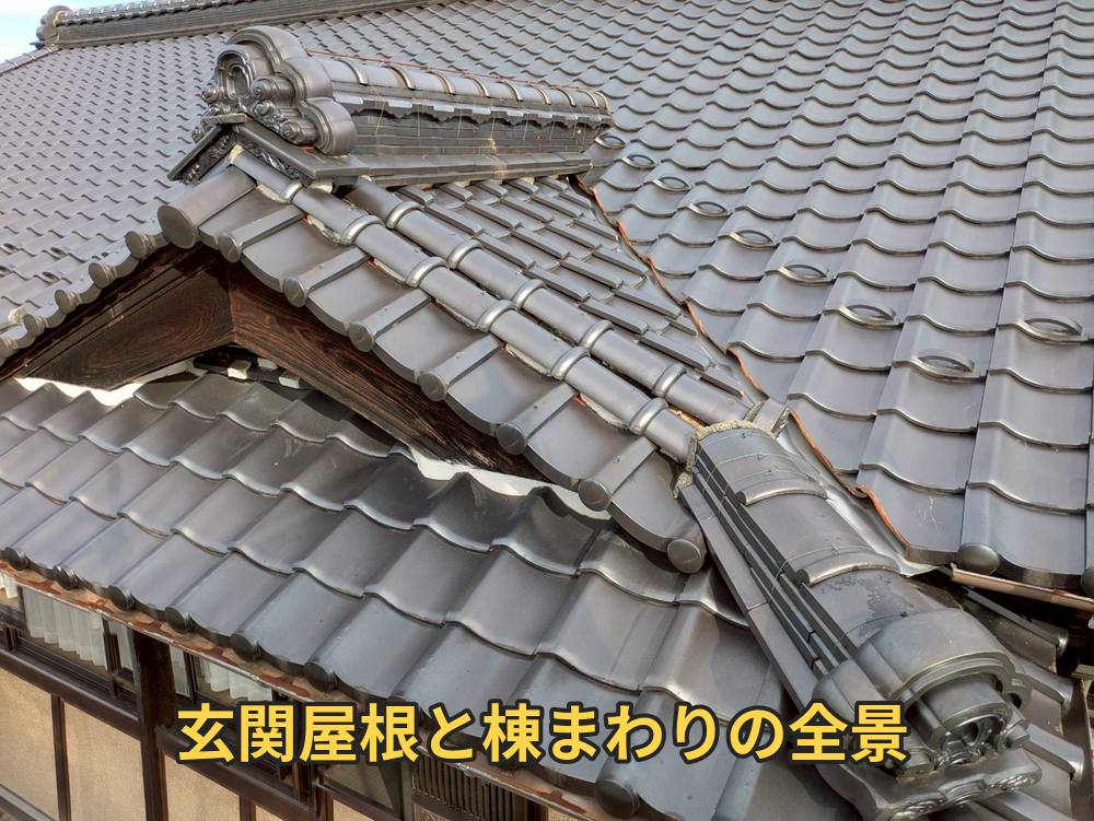 加茂郡富加町で瓦屋根の傷みを点検｜玄関まわりの瓦割れと漆喰の状態、修理内容をご紹介