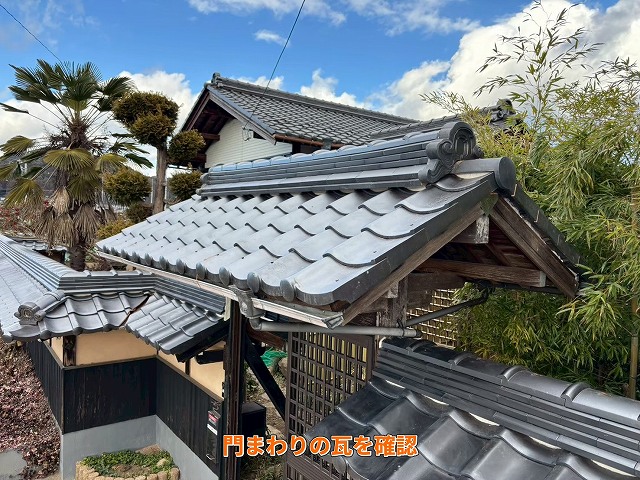 02_可児市で門まわりの瓦を確認