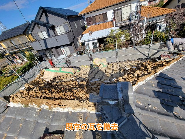 既存瓦の撤去作業