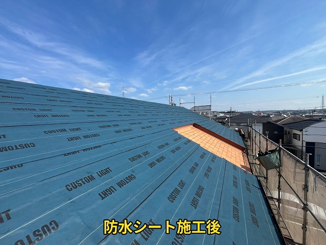 防水シート施工後