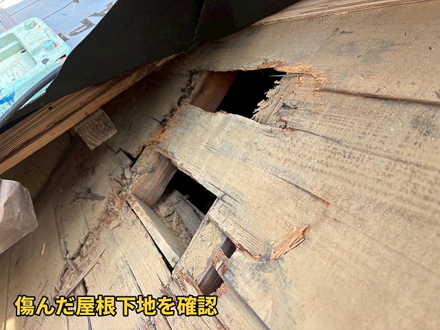 傷んだ屋根下地の穴