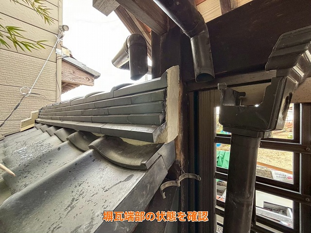 03_可児市で塀瓦端部の状態を確認