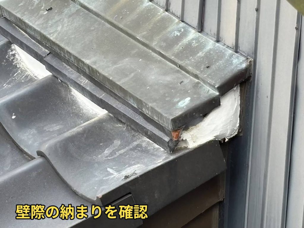 壁際納まりの隙間