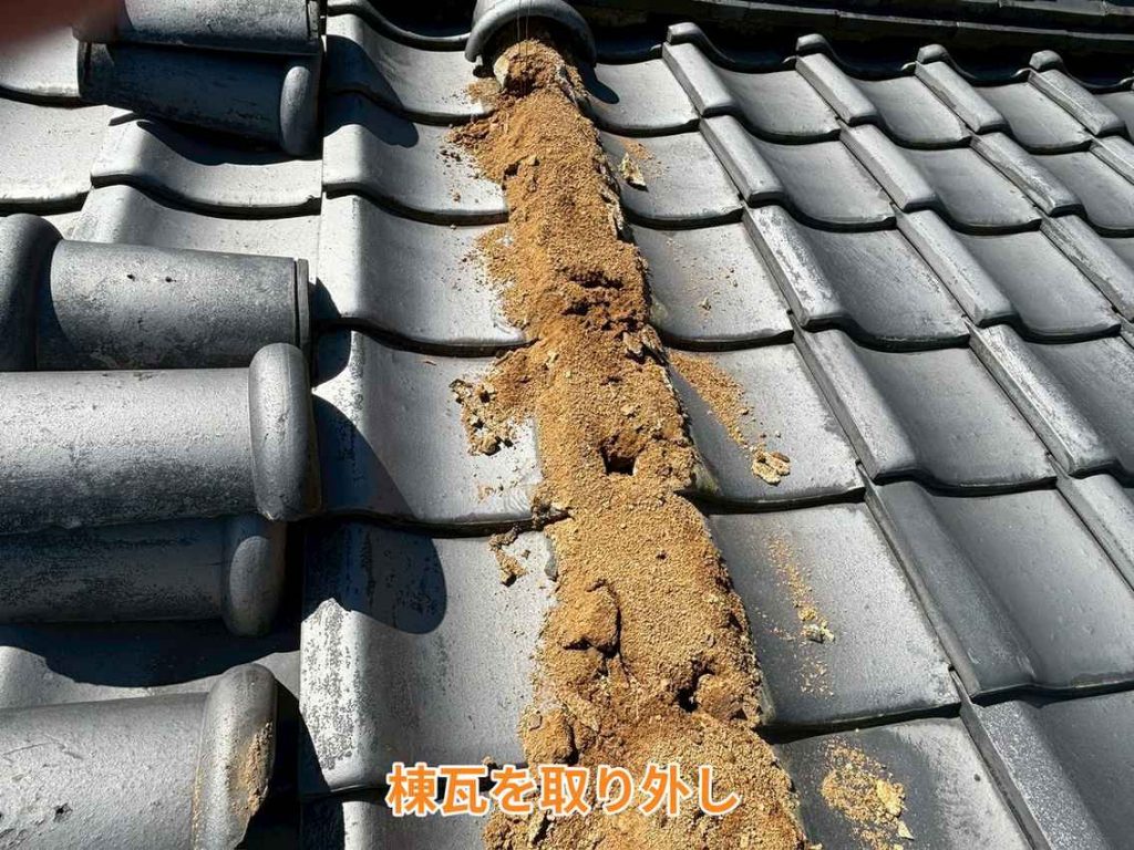 棟瓦の取り外し作業