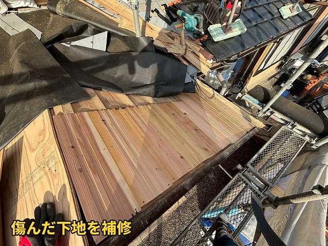 木材で補修した屋根下地