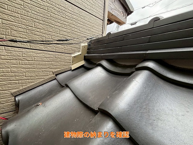 04_可児市で建物際の納まりを確認