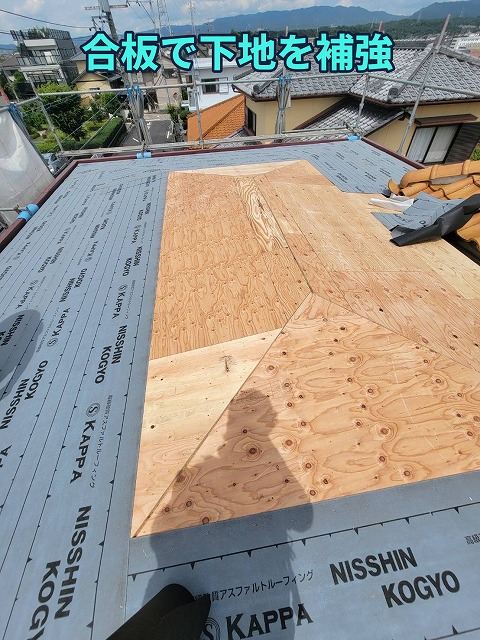 合板で下地を補強