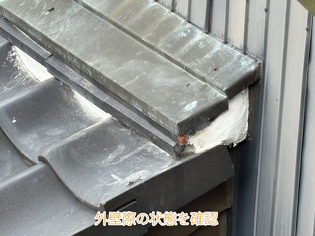 可児市にて外壁際の状態を確認