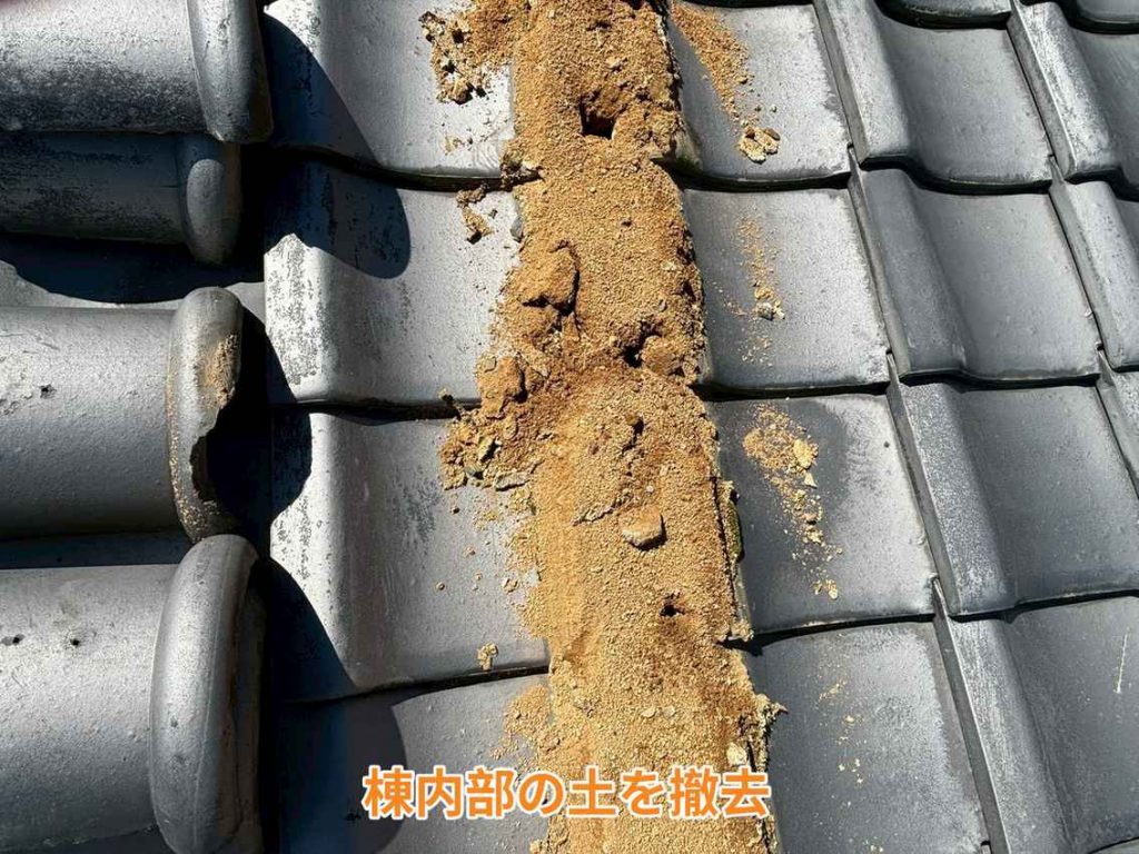 棟内部の古い土撤去