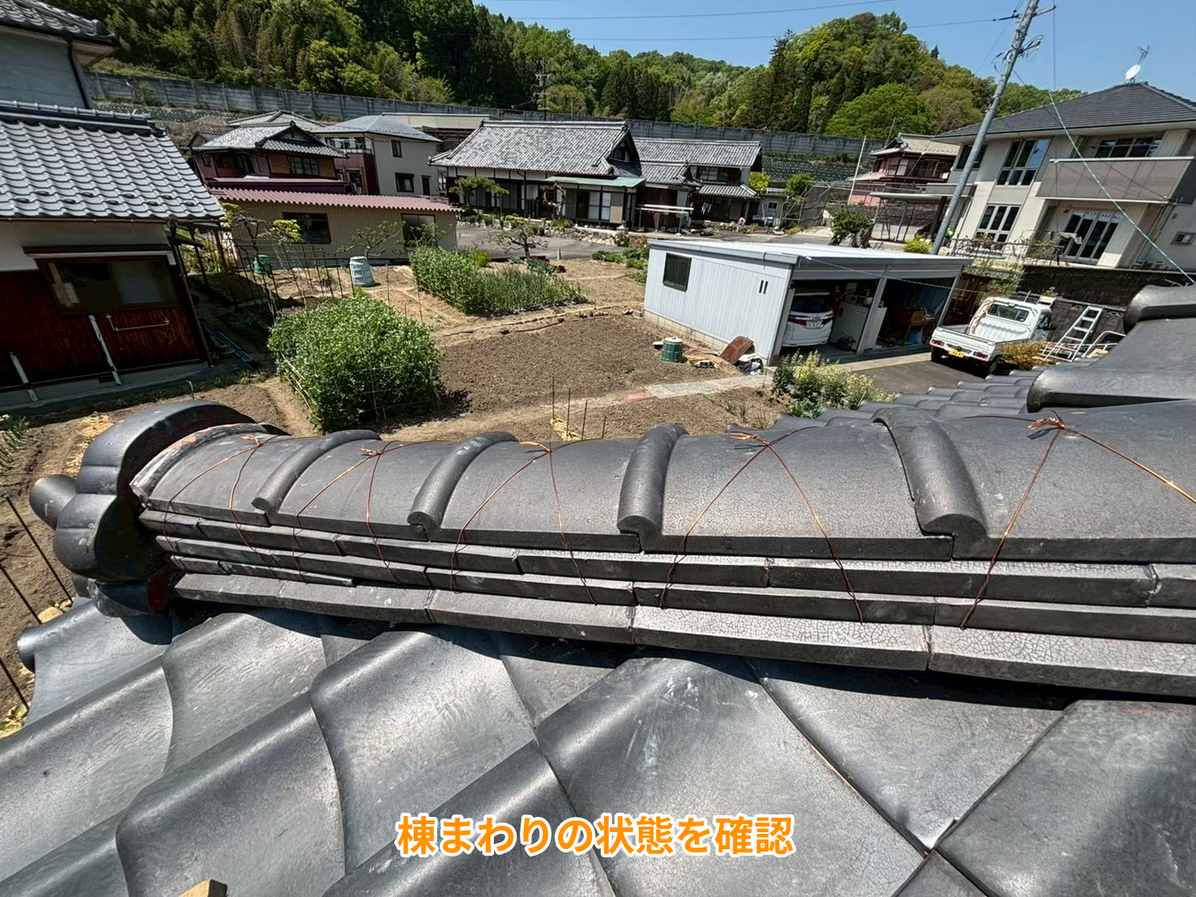 各務原市にて棟まわりの状態を確認