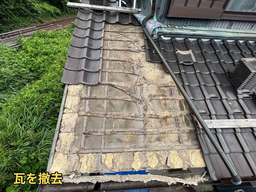 瓦撤去後の屋根面