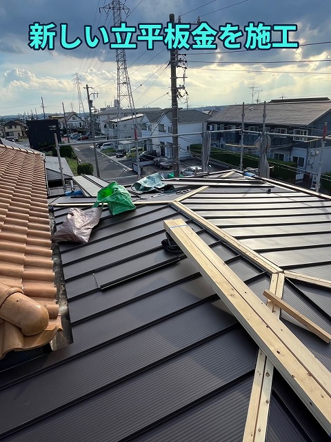 新しい立平板金施工