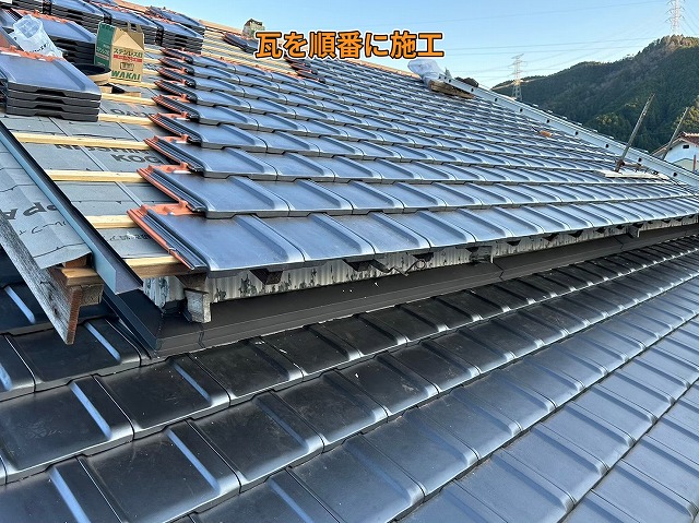 瓦を順番に施工中
