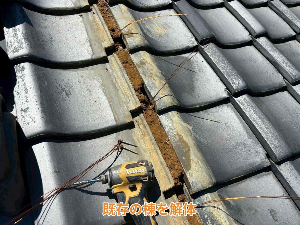 既存棟の解体状況