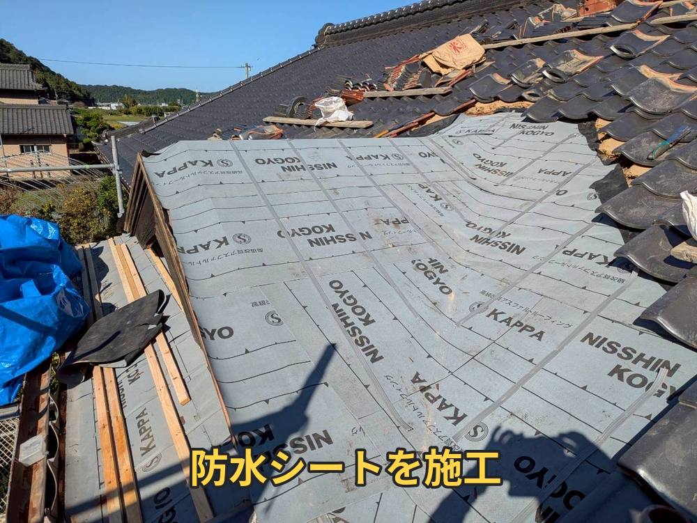 防水シート施工後