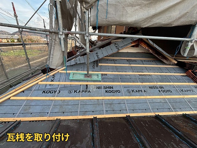 瓦桟を取り付けた屋根