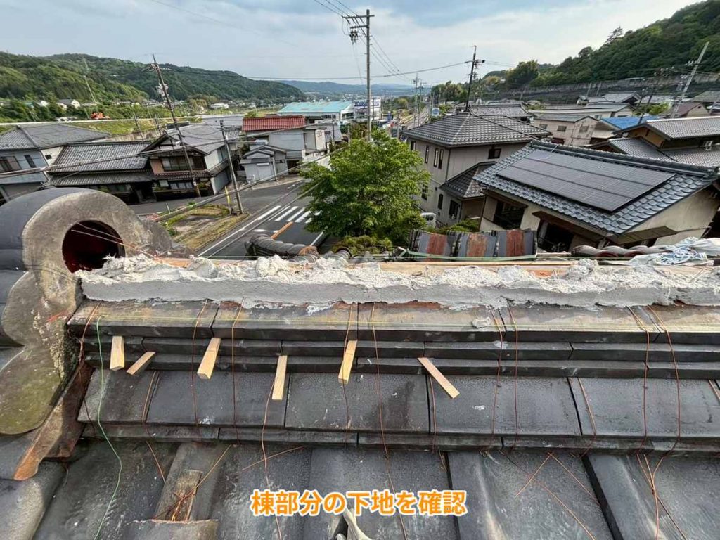 棟下地確認の様子