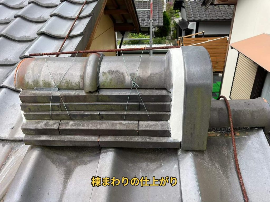 棟まわりの仕上がり