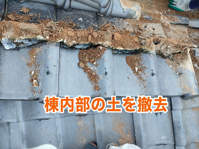 棟内部の土撤去