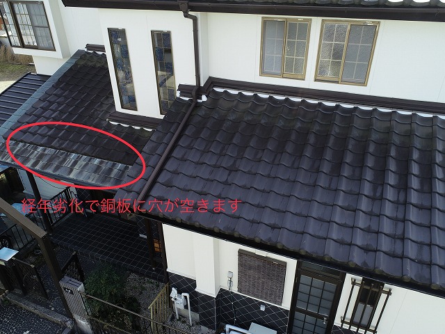 多治見市希望ヶ丘　銅板の劣化