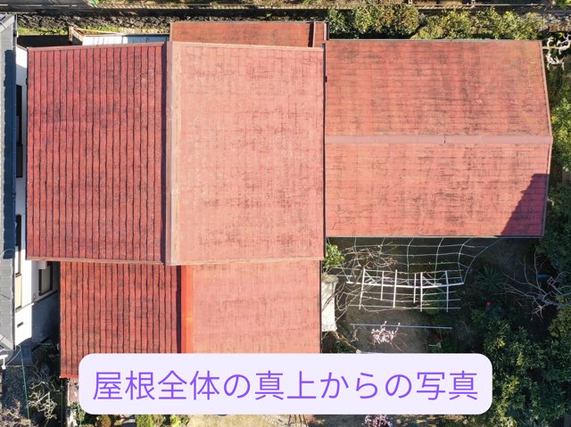 屋根全体を真上から撮影したドローン写真。全体的な色あせと黒ずみが見える。