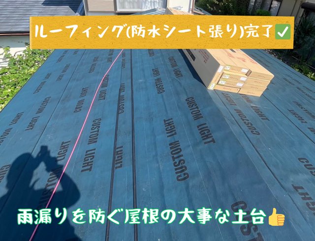 青色の防水シート「カスタムライト」を全面に敷き詰めた屋根の様子