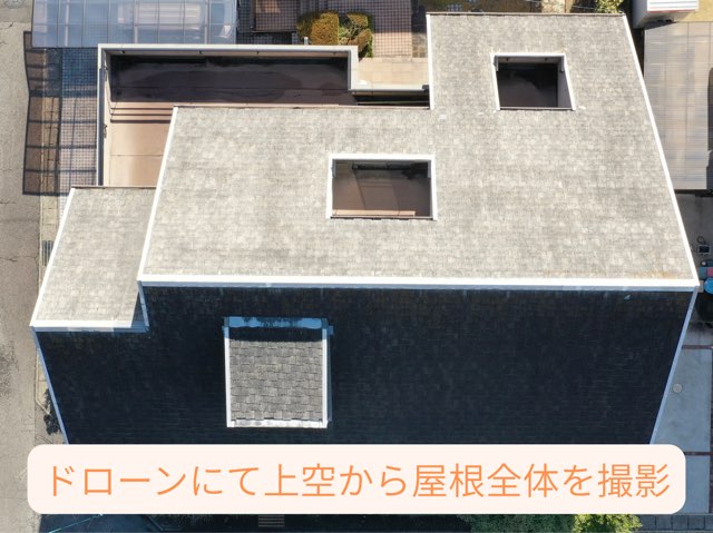 瀬戸市西松山町にて屋根材の欠損と落下を確認！安全確保と雨漏り防止のための早急な補修提案！