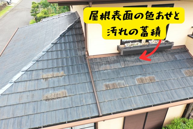 可児市桂ヶ丘にてドローンで確認した屋根全体の劣化と早めのメンテナンス提案！